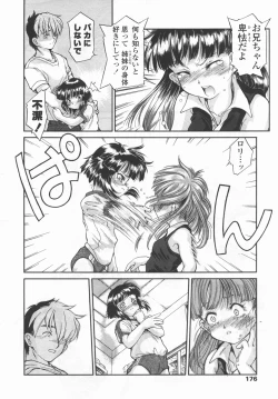 Page 177 of Comic LO 2006-09 Vol. 30