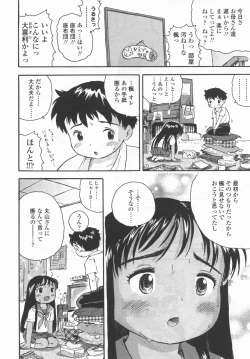 Page 201 of Comic LO 2006-09 Vol. 30