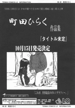 Page 42 of Comic LO 2006-09 Vol. 30