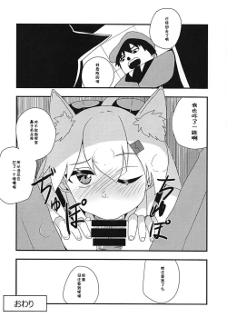 Page 17 of Shikikan!! Neko wa Suki kanya?