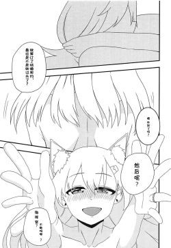 Page 4 of Shikikan!! Neko wa Suki kanya?