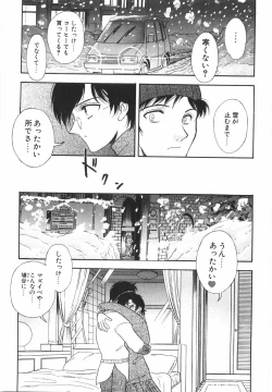 Page 121 of Love Spectacle