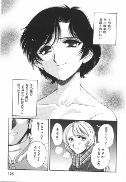 Page 131 of Love Spectacle