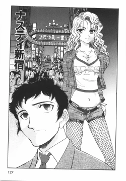 Page 133 of Love Spectacle