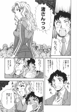 Page 147 of Love Spectacle