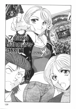 Page 165 of Love Spectacle