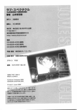 Page 200 of Love Spectacle