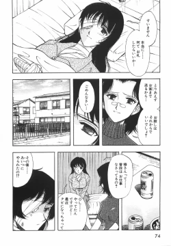 Page 80 of Love Spectacle