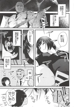 Page 2 of Entity wa Fukigen