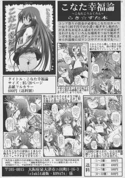 Page 16 of Gurren Daraku Choukyou