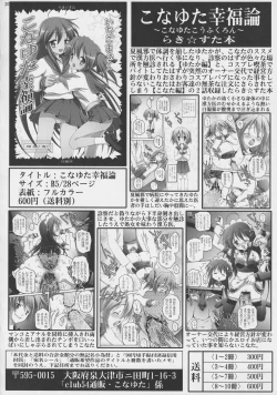 Page 17 of Gurren Daraku Choukyou