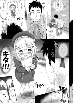 Page 6 of Toro Musume 14 Chino-chan Hajimemashita 2 kai