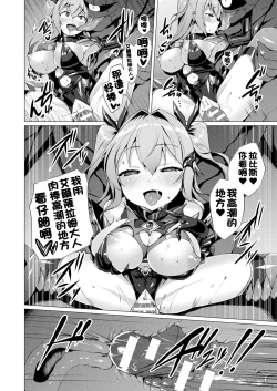 Page 93 of Aisei Tenshi Love Mary Ch. 1-8 Zenpen