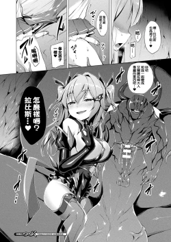 Page 95 of Aisei Tenshi Love Mary Ch. 1-8 Zenpen