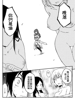 Page 14 of Isekai De Manabu Tanoshii Harlem No Tsukurikata | 在異世界學習快樂後宮構築法。
