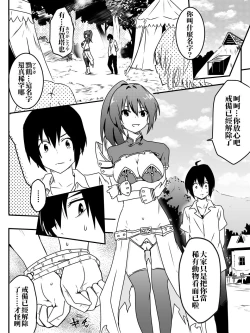 Page 16 of Isekai De Manabu Tanoshii Harlem No Tsukurikata | 在異世界學習快樂後宮構築法。