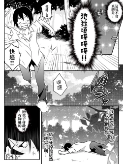 Page 7 of Isekai De Manabu Tanoshii Harlem No Tsukurikata | 在異世界學習快樂後宮構築法。
