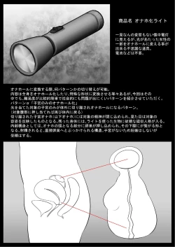 Page 1 of Class no Idol Onaho-ka