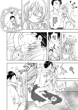 Page 6 of Yuria Hajimete no Kekkon