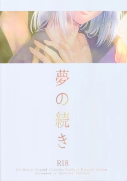 Page 30 of Yume no Tsuzuki | The Continuation of a Dream