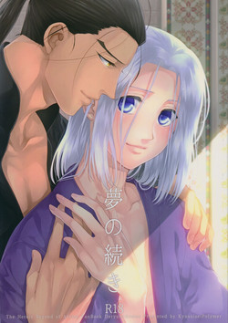 Download Yume no Tsuzuki | The Continuation of a Dream