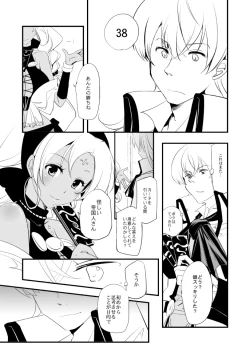 Page 17 of Vermeille no Hai