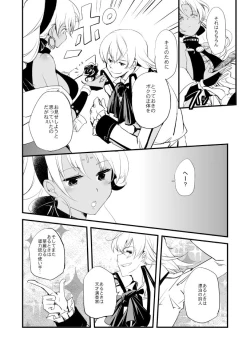 Page 18 of Vermeille no Hai