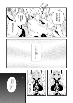 Page 19 of Vermeille no Hai