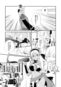 Page 23 of Vermeille no Hai