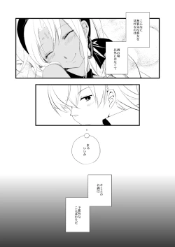 Page 30 of Vermeille no Hai