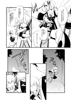 Page 36 of Vermeille no Hai