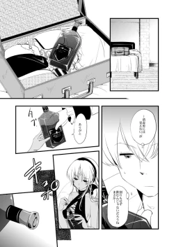 Page 43 of Vermeille no Hai