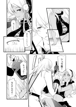 Page 46 of Vermeille no Hai