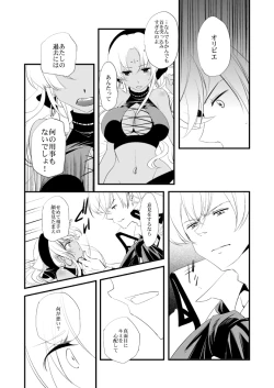 Page 56 of Vermeille no Hai