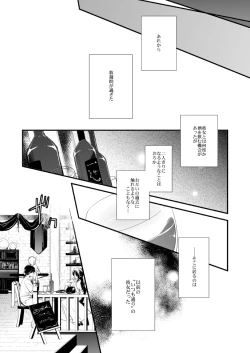 Page 61 of Vermeille no Hai