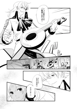 Page 85 of Vermeille no Hai