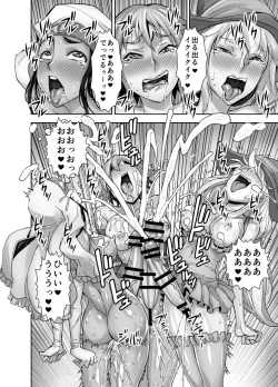 Page 31 of Isekai Futanari Tensei