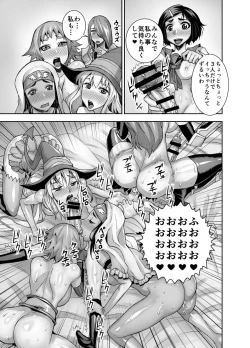 Page 32 of Isekai Futanari Tensei