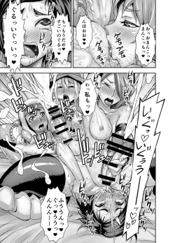 Page 34 of Isekai Futanari Tensei