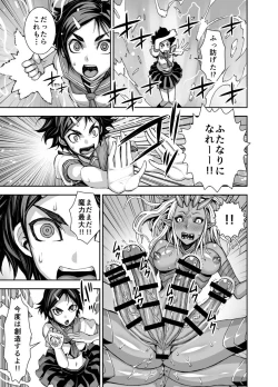 Page 40 of Isekai Futanari Tensei