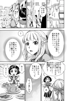 Page 8 of Isekai Futanari Tensei
