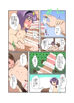 Page 20 of Touhou TS Monogatari