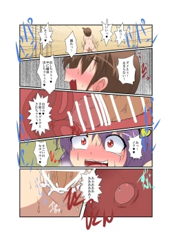 Page 24 of Touhou TS Monogatari