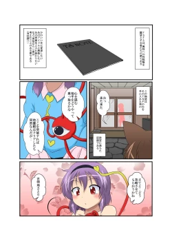 Page 4 of Touhou TS Monogatari