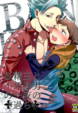 Download Yousei Ou to Fujimi Otoko no Ichiya no Ayamachi