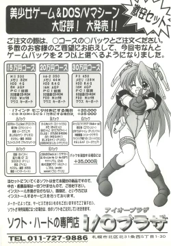 Page 176 of BugBug 1999-03