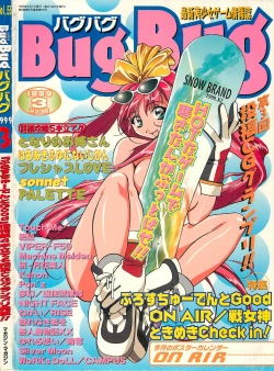 Page 1 of BugBug 1999-03