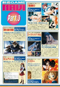 Page 138 of BugBug 2000-07