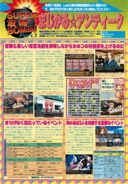 Page 140 of BugBug 2000-07