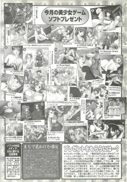 Page 191 of BugBug 2000-07